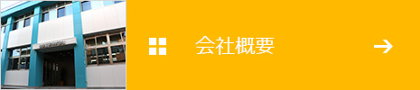 支店・営業所 | 作業台からパーティションまで快適空間を創造する山金 ...